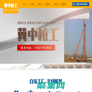 螺旋鉆桿|CFG鉆機|螺旋鉆頭|長螺旋鉆機-新河縣冀中樁機制造有限公司