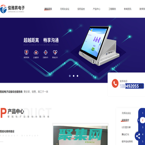 陜西無紙化會議系統_陜西安防報警系統_陜西智能消防工程_陜西智能化糧庫價格_陜西樓宇自控系統_陜西led顯示屏安裝_西安俊雅昇電子科技有限公司