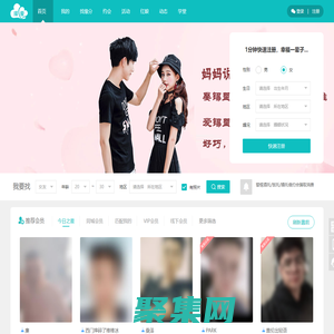 愛錫盟相親網,錫盟相親網,征婚,交友,相親,愛錫盟找對象,愛錫盟征婚,愛錫盟婚戀網