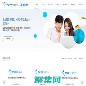 金蝶鉑金營銷服務中心-廈門捷正軟件科技有限公司