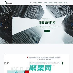 和勤顧問機構-和勤顧問機構