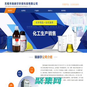 工業清洗劑_粘塵劑_中性除銹劑_堿性除銹劑_銹轉換劑_無錫市瑞赫爾環?？萍?>
              </div>
            </div>
          </div>
          <hr>
          <div   id=