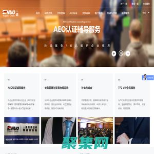 AEO認證_AEO內審_關務軟件_進出口內審_海關培訓_蘇州一諾企業管理咨詢有限公司