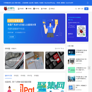 RPA_關注全球RPA機器人行業新聞_案例_技術_產品_51RPA中文社區