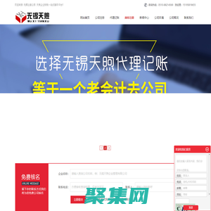 無錫天煦企業管理有限公司