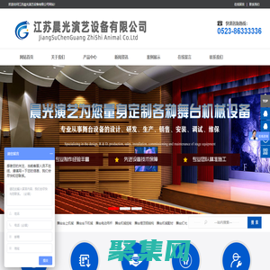 生產舞臺機械以及幕布-江蘇晨光演藝設備公司