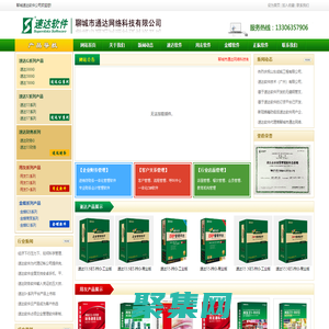 聊城速達軟件|速達軟件聊城|聊城速達3000|速達3000聊城|聊城速達財務|聊城進銷存軟件|聊城金蝶軟件|聊城用友軟件