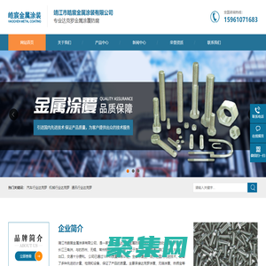 達克羅金屬涂覆-達克羅金屬表面處理-靖江市皓宸金屬涂裝有限公司