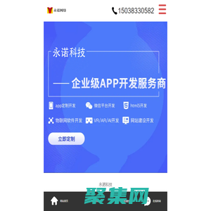APP軟件小程序開發制作-鄭州永諾網絡科技有限公司