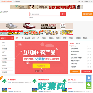 包頭沁園村農產品批發信息網