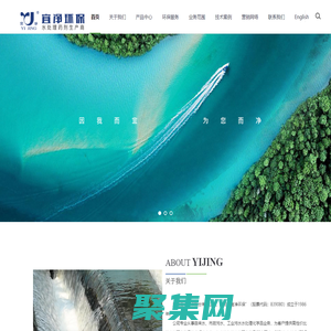 海南宜凈環保股份有限公司