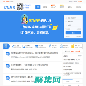 打字賺錢,打字兼職,打字錄入平臺-17任務吧