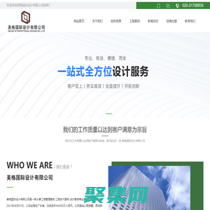 美格國際設計有限公司