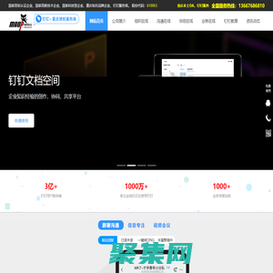 重慶釘釘-重慶釘釘OA系統-釘釘OA-重慶釘釘服務商-重慶OA