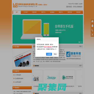深圳光明(石巖|沙井|松崗)網站建設_網絡推廣公司【做網站找創絡】