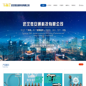 武漢微安通科技有限公司