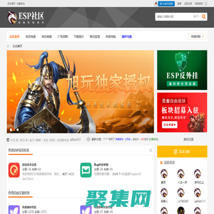 ESP官方自由社區-傳奇ESP資源網,傳奇素材下載,傳奇版本庫 -