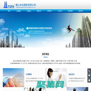 唐山豐合塑膠有限公司 | 豐合塑膠 | 共聚酰胺熱熔膠