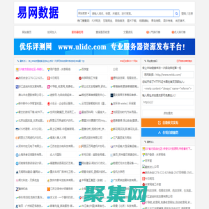 易網數據-專注行業信息發布與最新資訊早知道！