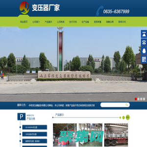 變壓器廠家_華信變壓器廠_華信變壓器股份有限公司