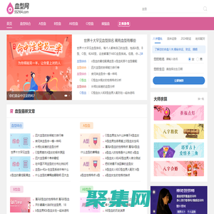 血型遺傳規律表_血型配對表_血型有幾種_什么血型最好_血型性格-血型網