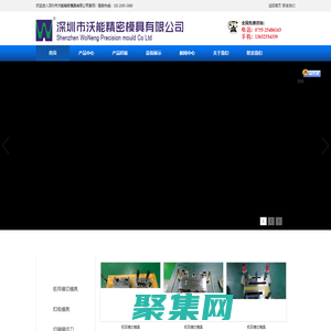 深圳市沃能精密模具有限公司--鋰電模具,鋰電極片刀模,鋰電裁切模具