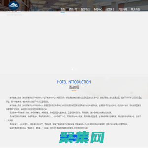 首頁 瑞迪大酒店