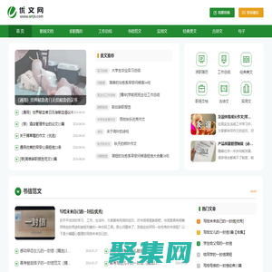 優文網-專業提供優質實用文檔與經典美文