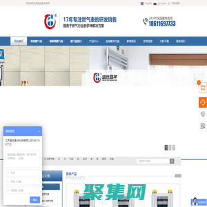 燃氣表_智能燃氣表_NB-IoT物聯網燃氣表_IC卡燃氣表_煤氣表_膜式燃氣表 - 北京盛世昌華科技有限公司