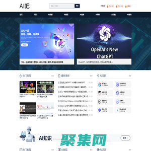 AI吧 - AI工作學習教程，人工智能未來已來