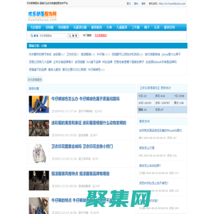 歡樂部落服飾-服裝行業B2B免費信息發布平臺