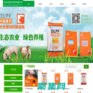 首頁 - 河南大陸普豐飼料有限公司