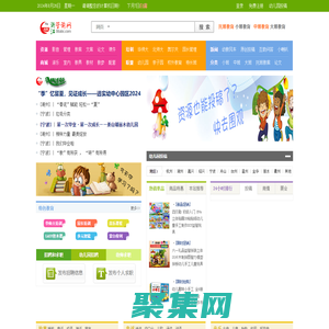 浙江學前網 首頁