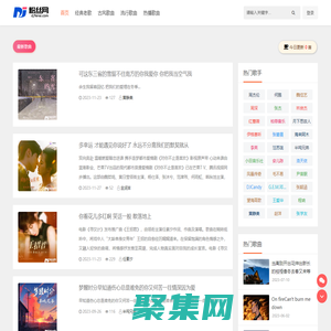 DJ粉絲網-流行歌曲、經典老歌歌詞和抖音最火歌曲分享網站