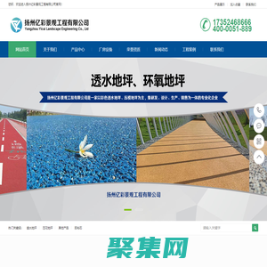 彩色透水地坪-透水混凝土價格-壓花壓模地坪施工|廠家-揚州億彩景觀工程有限公司