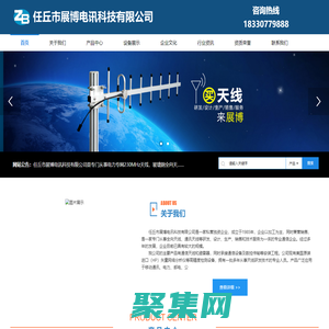 電力專網230MHz-玻璃鋼全向天線_任丘市展博電訊科技有限公司