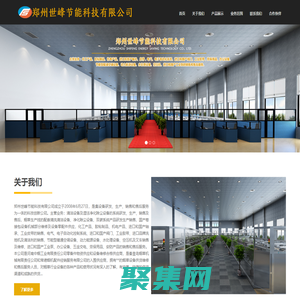 首頁 - 鄭州世峰節能科技有限公司
