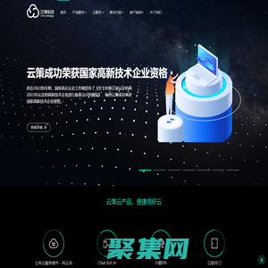 杭州云策網絡技術有限公司