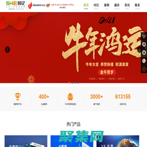 時億網絡-黃山網絡公司-黃山網站建設-國家中小企業公共服務示范平臺歡迎您