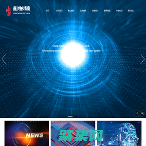 惠州,深圳,東莞真空熱處理,銅退火,滲碳淬火,碳氮共滲,光亮淬火,等溫淬火,鈹銅時效,固溶時效,真空釬焊,熱處理廠家_鑫洪柏精密五金制品