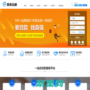 個人抵押房屋貸款_墊資過橋公司__北京抵押貸款-森強小額