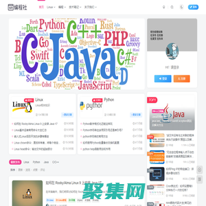 編程社-專注IT編程技術教程分享