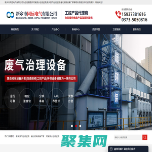 河南廢水在線監測-廢氣在線監測-催化燃燒設備廠家-新鄉市同遠電氣有限公司