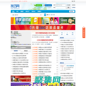 技巧網 - 為更多人提供更多技巧 - 專業的技巧分享社區網