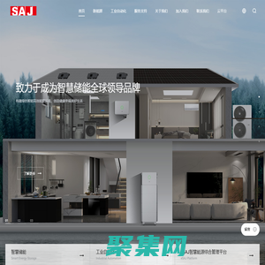 三晶：致力于成為智慧儲能全球領導品牌