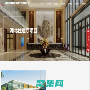 【官網】|湖北創威建筑裝飾工程有限公司_湖北創威_創威建筑裝飾