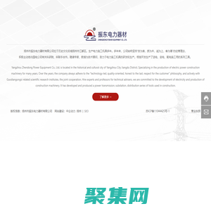 電力工具-防扭鋼絲繩-絞磨-揚州市振東電力器材有限公司