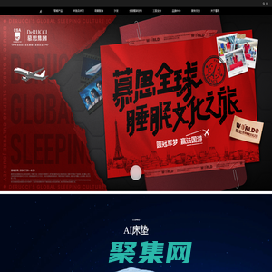 慕思 連續六年高端銷售領先