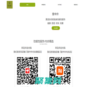 里中外官網 | 輕奢健康功能性服飾
