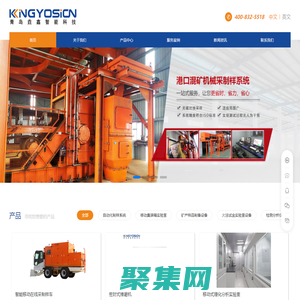 青島垚鑫智能科技有限公司